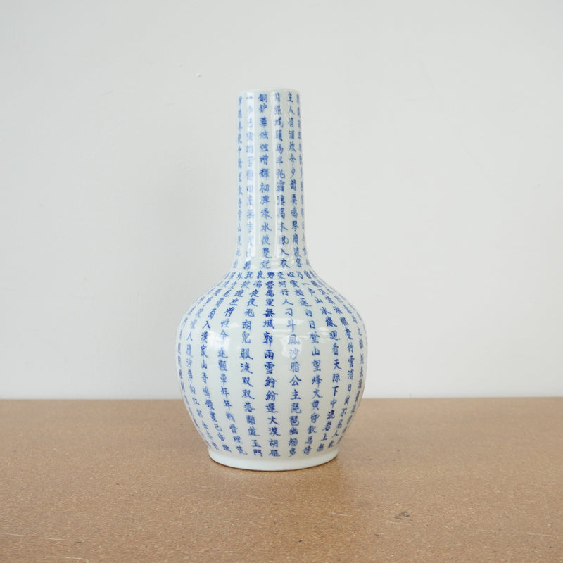 Antique Chinese Blue & White Porcelain Tall Vase - Man Tang Fu Ji c.1910s
