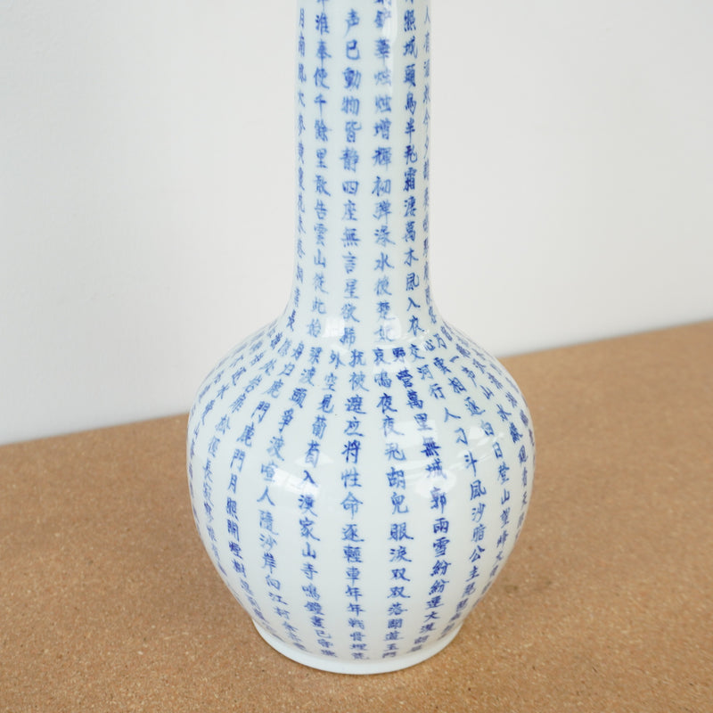 Antique Chinese Blue & White Porcelain Tall Vase - Man Tang Fu Ji c.1910s