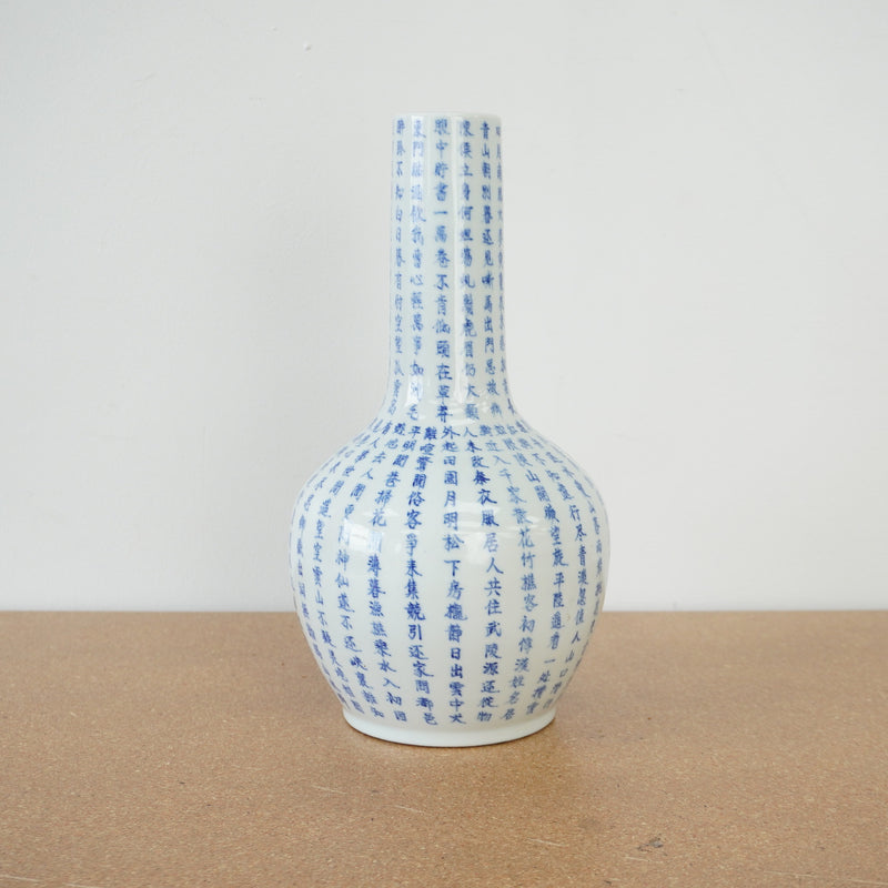 Antique Chinese Blue & White Porcelain Tall Vase - Man Tang Fu Ji c.1910s