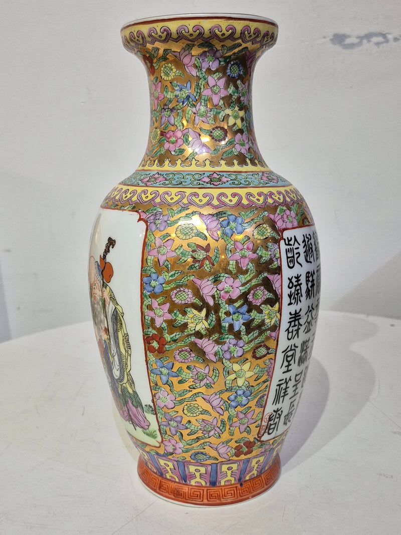 Famille Rose Chinese Vase
