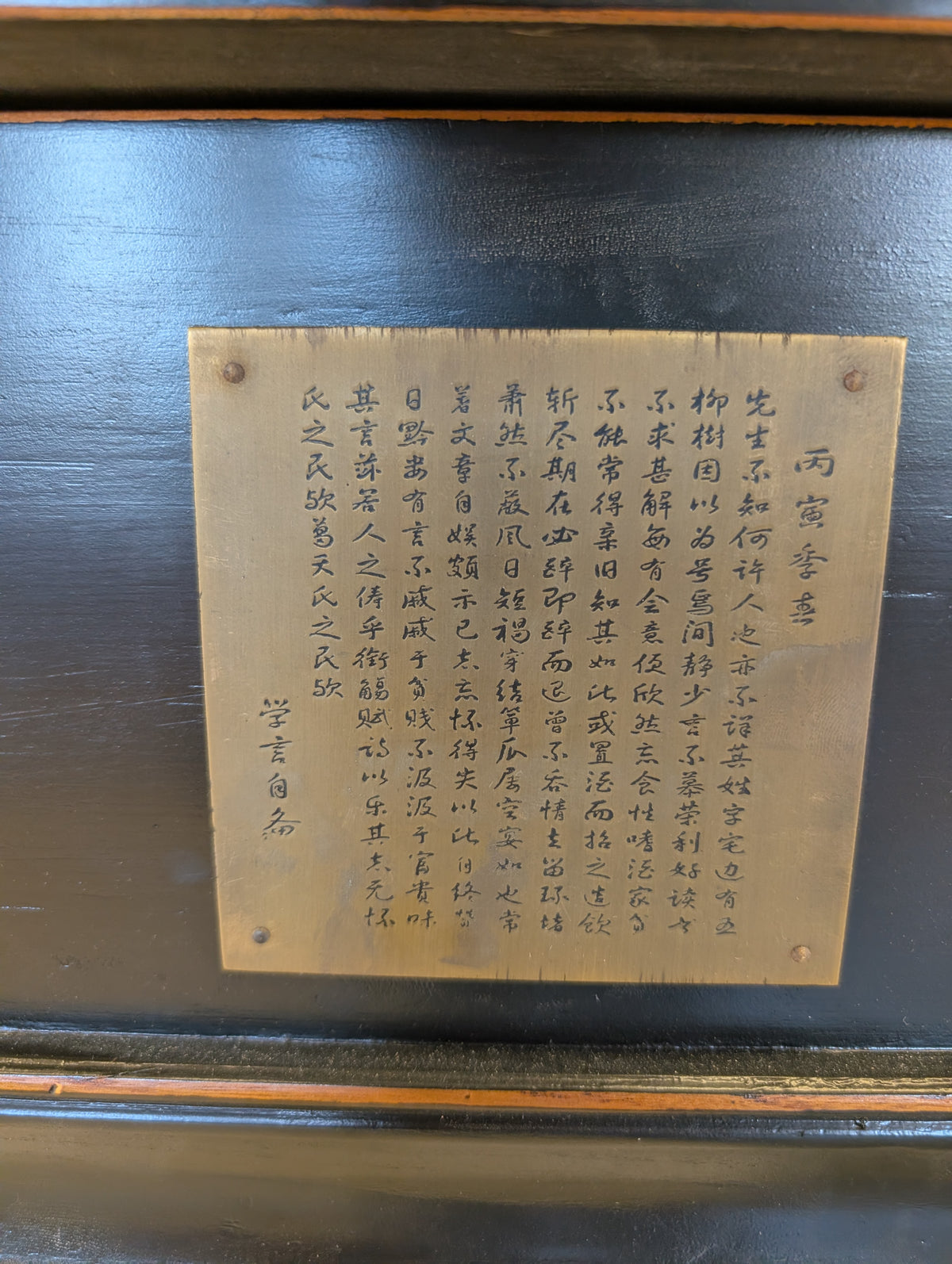 Chinese Script Desk w/ Drawers