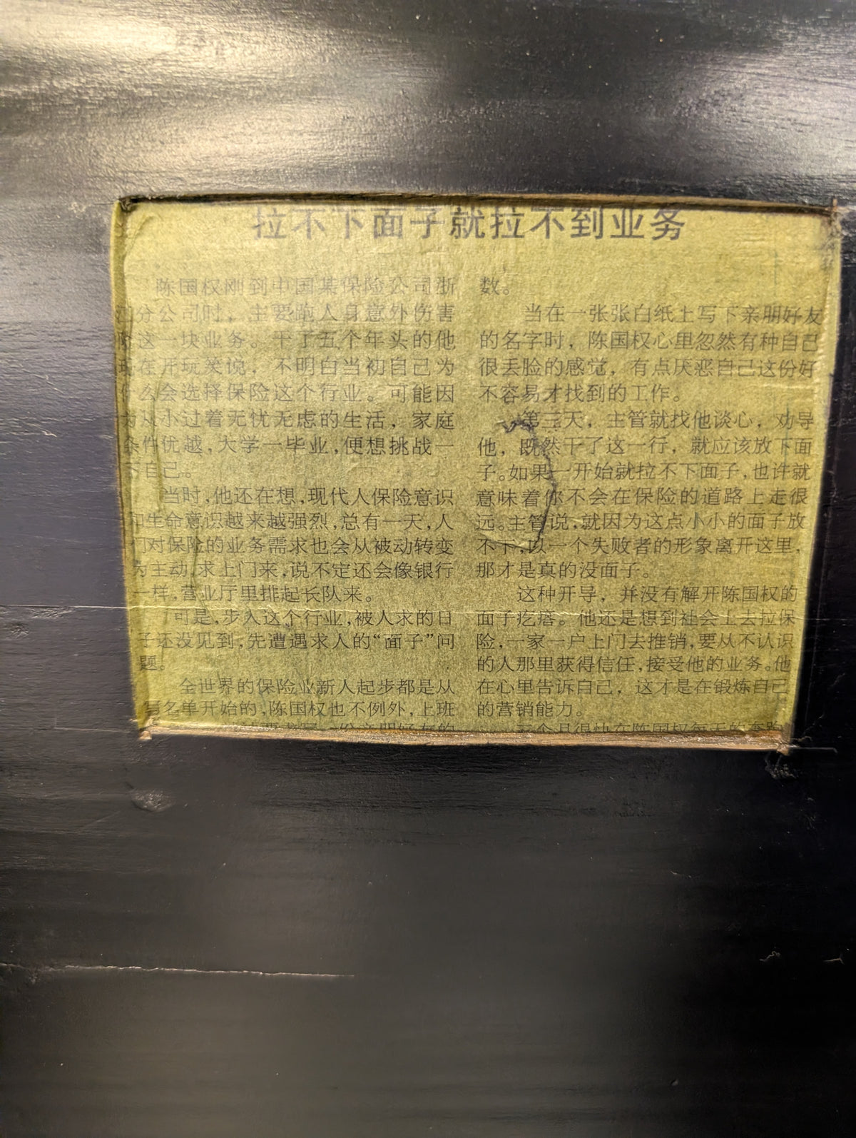 Black Chinese Script Lounger / Bench