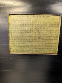Black Chinese Script Lounger / Bench